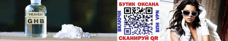 где купить наркоту  гидра зеркало  Бутират GHB  Комсомольск 