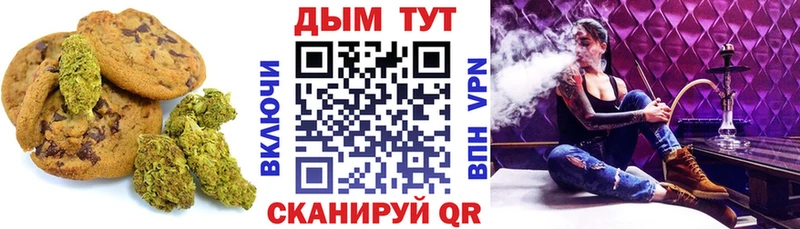 Печенье с ТГК марихуана  дарнет шоп  Комсомольск 