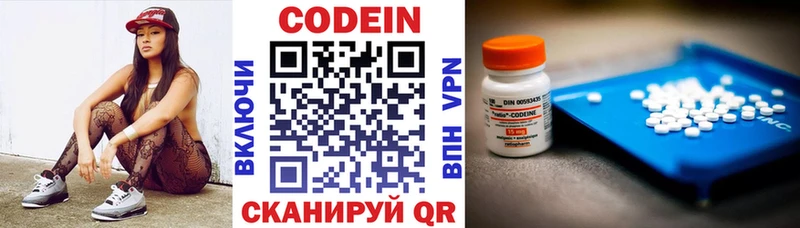 Кодеин напиток Lean (лин)  Комсомольск 