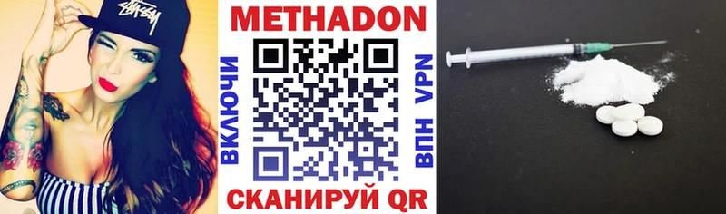 Метадон VHQ Комсомольск